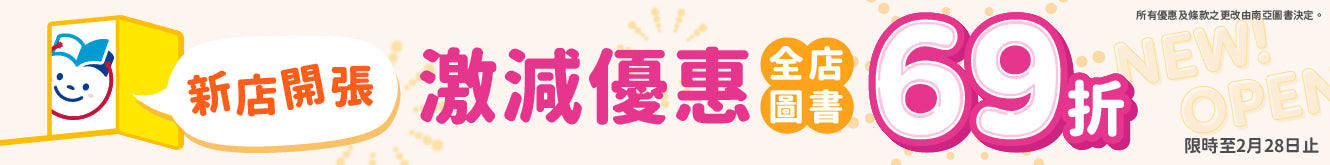 南亞圖書 SA Books