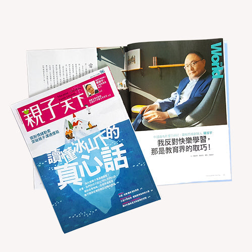 Chinese parenting and education magazine with cover and open feature article on a man in a suit