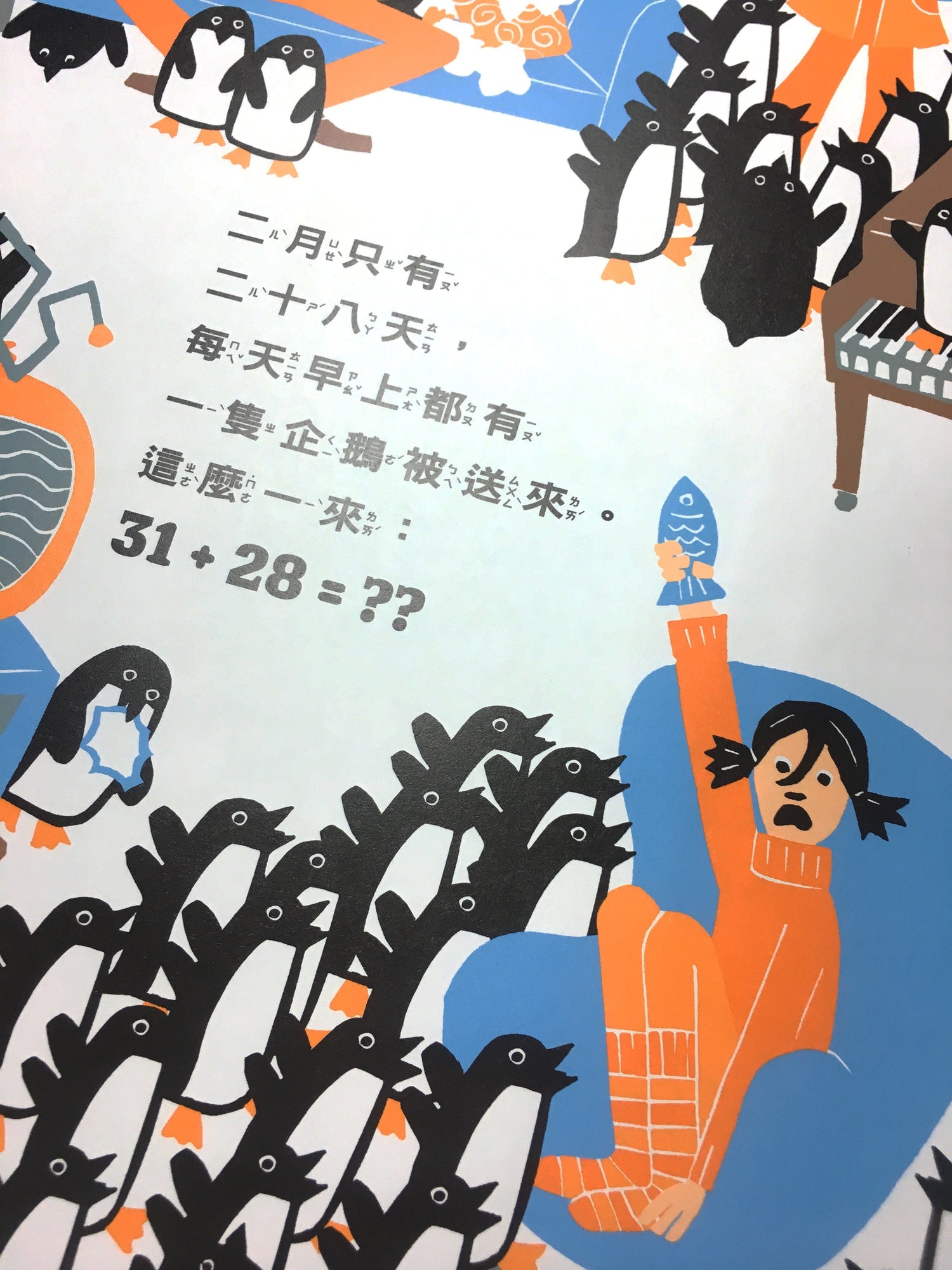 Illustration of a girl in an orange sweater holding a fish, surrounded by penguins, with Chinese math text.