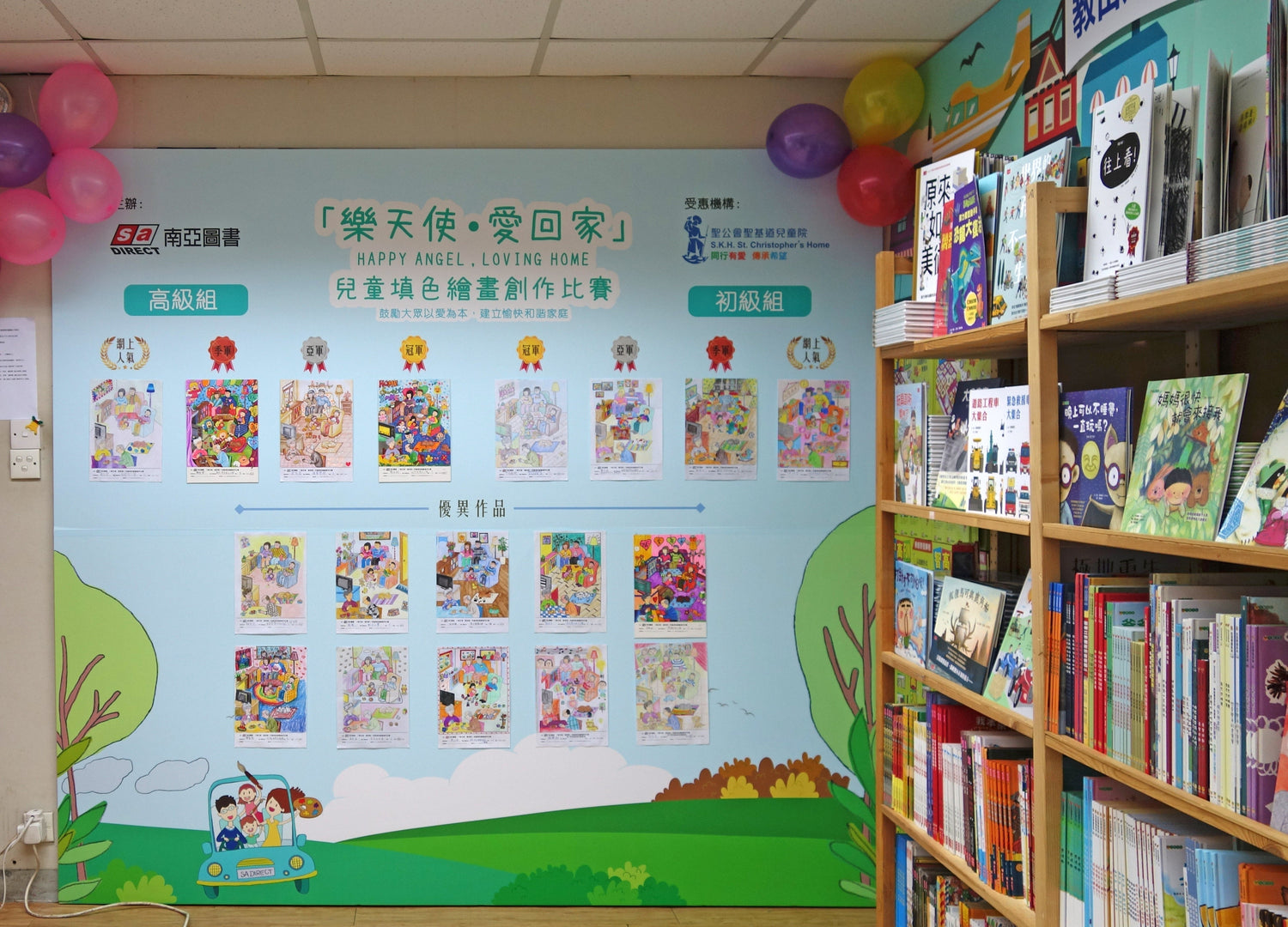 Children's coloring contest display with colorful drawings and educational picture books in a bookstore