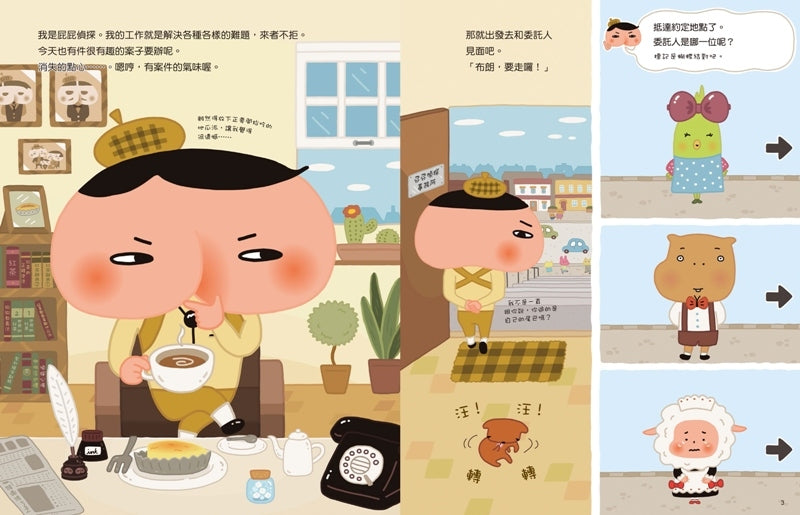 為什麼這本「無厘頭」繪本能讓孩子愛上閱讀？揭開《屁屁偵探》的教育價值