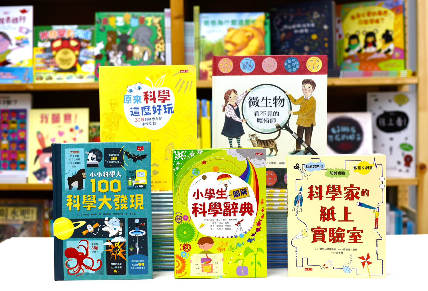 Children's science books and illustrated encyclopedias displayed on a bookstore shelf