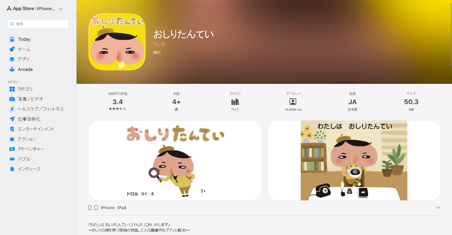 屁屁偵探作者是誰？揭開「臉長得像屁股」的偵探誕生秘辛