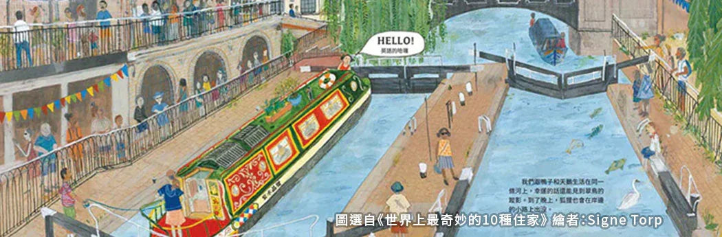 Illustrated canal scene with a colorful barge, people on walkways, and children, educational children’s book art