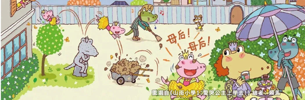 Colorful illustration of cartoon animal family in a garden, with playful characters and trees