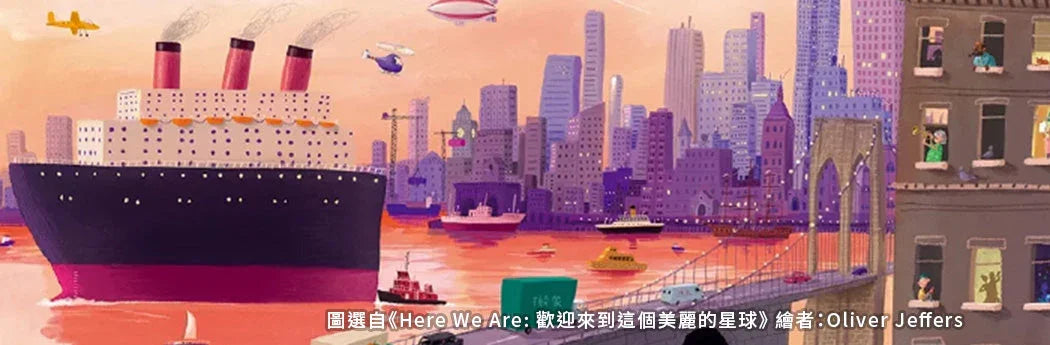 Illustrated cityscape with large ship, skyscrapers, river, and people in apartment windows
