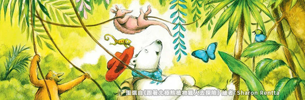 Illustrated polar bear and jungle animals in a vibrant forest, with butterflies and lush greenery