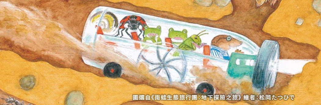 Illustration of cartoon animals in a transparent bus traveling underground through soil tunnels