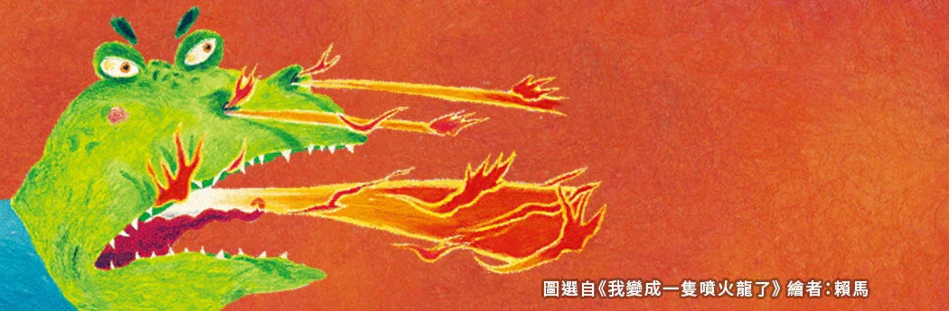 Colorful children's book illustration of a green dragon breathing fire on an orange background
