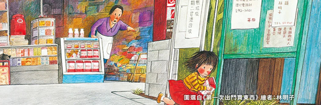 Illustration of a young girl in a red skirt holding a package near a shop, surprised woman inside, storybook style.
