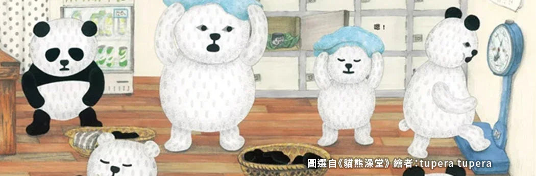 Illustration of cute cartoon bears and a panda performing daily activities in a cozy room, children's book art