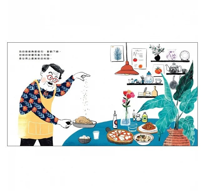 我的家人超級棒兒童繪本內容