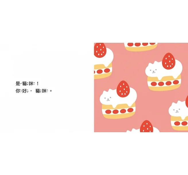 再仔細看一看(隨書附贈：幼兒創意啟蒙圖畫別冊)兒童繪本內容