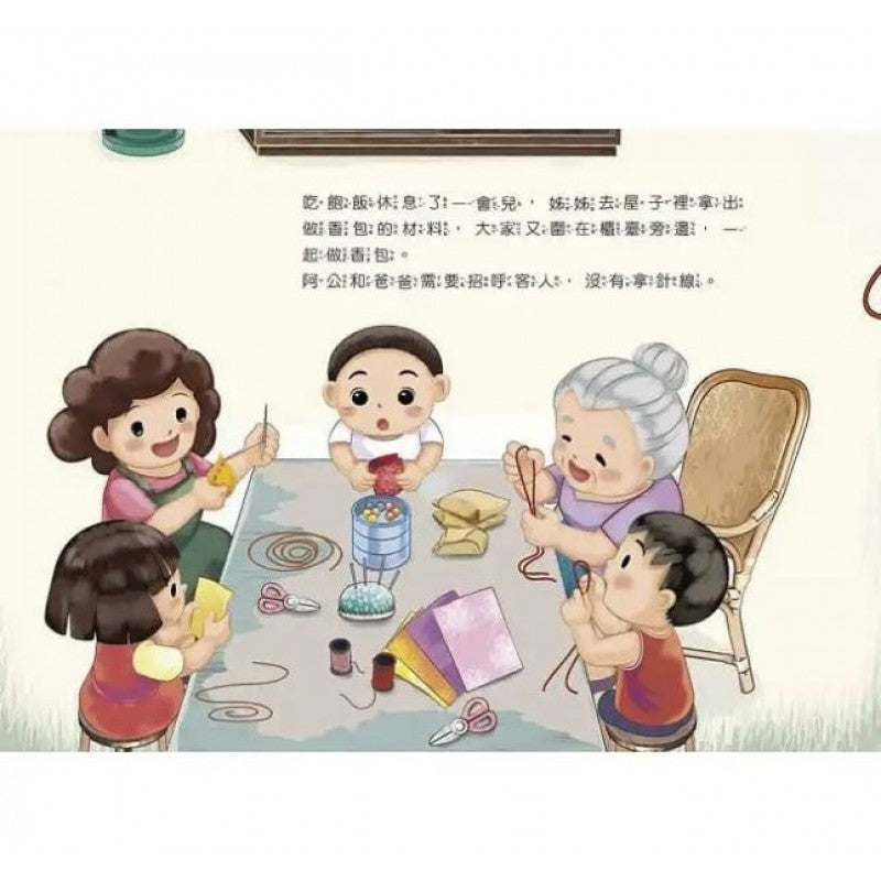 端午飄粽香(修訂新版)兒童繪本內容