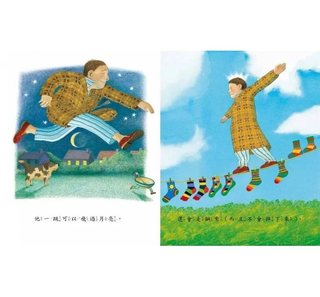 我爸爸(二版)兒童繪本內容