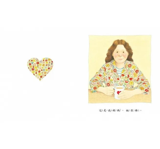 我媽媽(二版)兒童繪本內容