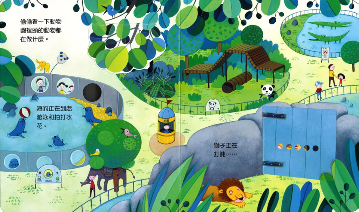 偷偷看一下：逛逛動物園兒童繪本內容