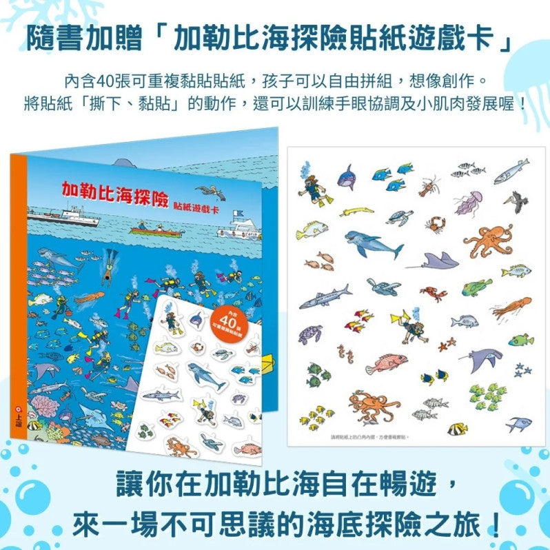 孩子的第一套世界旅遊書：世界趴趴走系列二書兒童繪本內容