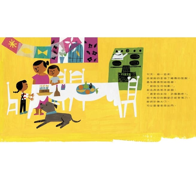 許什麼願望好呢?兒童繪本內容