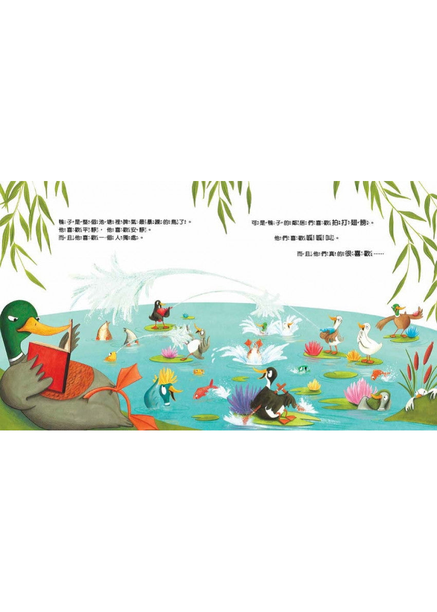 【品格教育繪本：共享/相互尊重】為什麼我要讓你?兒童繪本內容