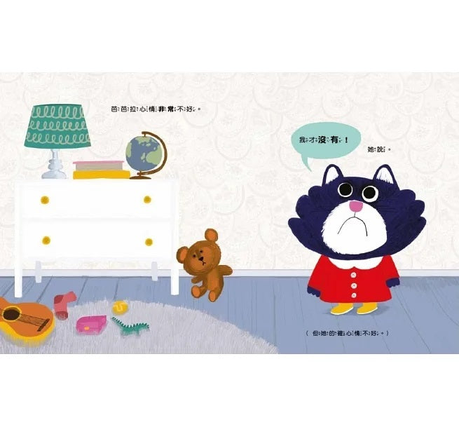 【品格教育繪本：認識情緒/自我管控】啊!我要爆炸了!兒童繪本內容