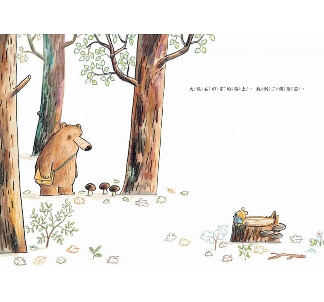 兩個給我 一個給你兒童繪本內容