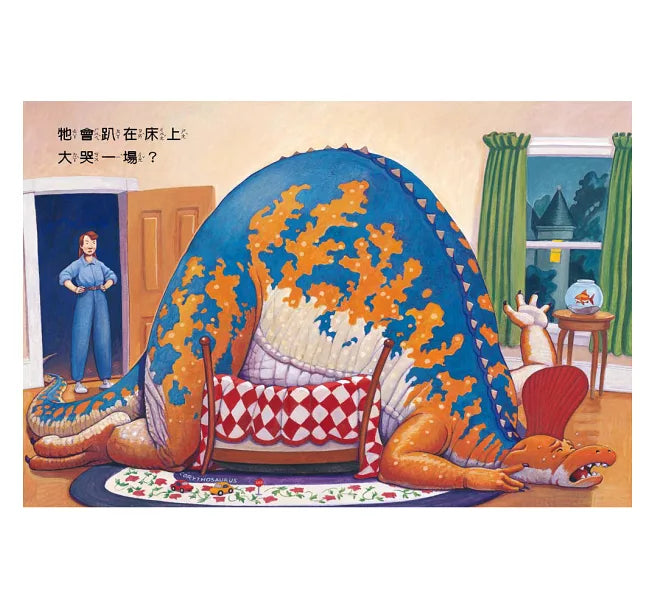 恐龍怎麼說晚安?(新版)兒童繪本內容
