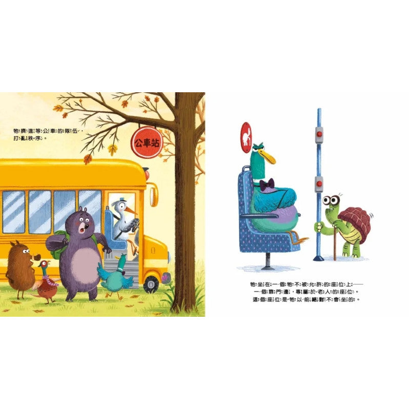 【品格教育繪本：情緒調適/人際互動】壞情緒，走開!兒童繪本內容