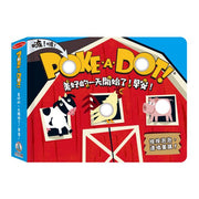 POKE A DOT!美好的一天開始了!早安!兒童繪本內容
