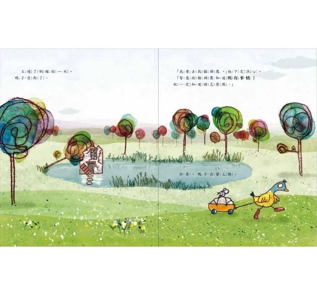 小鴨鴨，運氣差兒童繪本內容