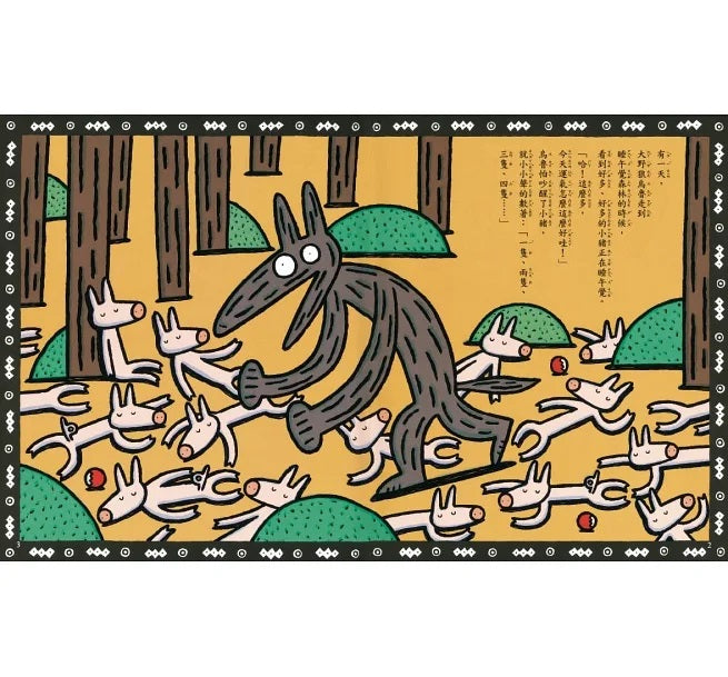 今天運氣怎麼這麼好(三版)兒童繪本內容