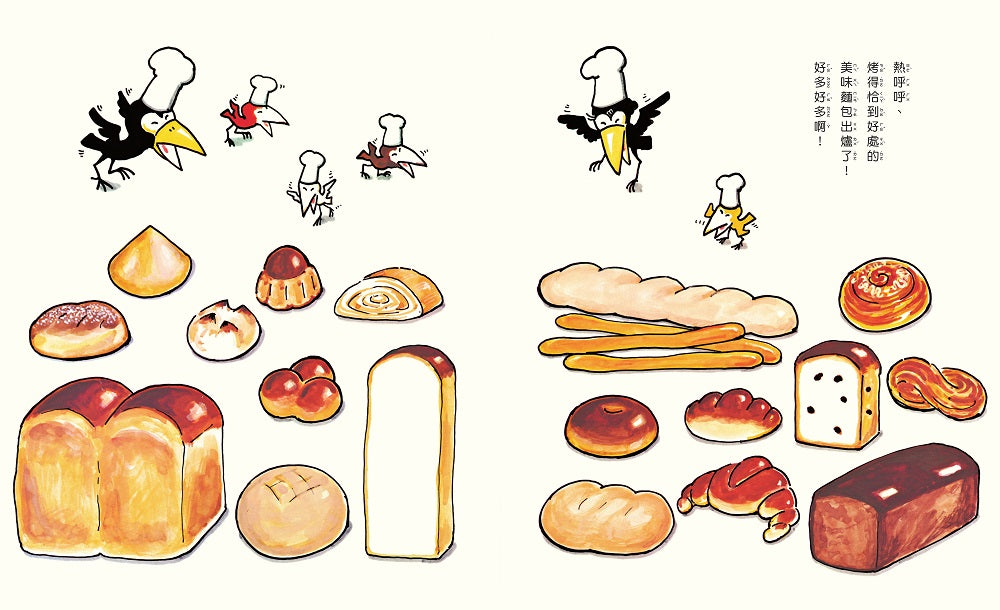 烏鴉麵包店兒童繪本內容