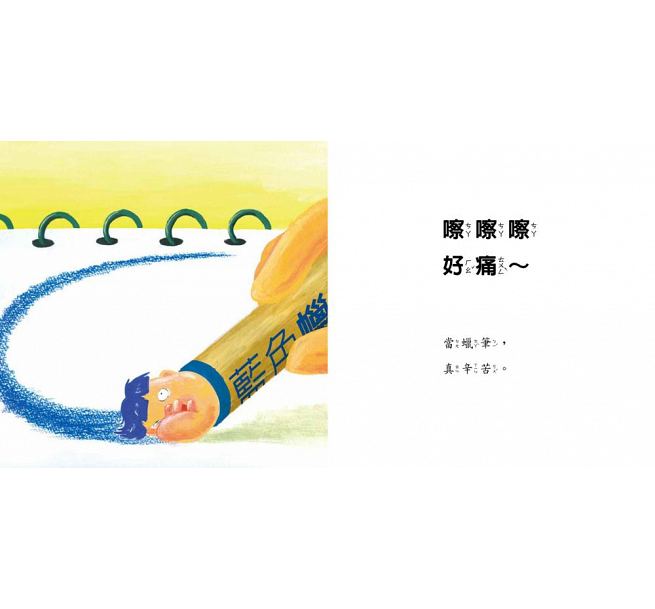 當一天玩具兒童繪本內容