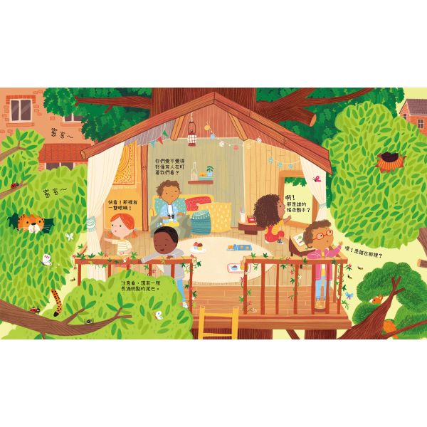 Can We Really Help 樹木?兒童繪本內容