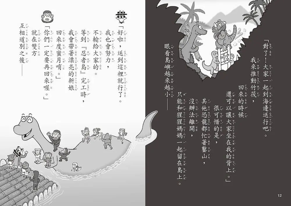 怪傑佐羅力66：怪傑佐羅力拯救恐龍媽媽大作戰!【首刷珍藏透卡版】兒童繪本內容