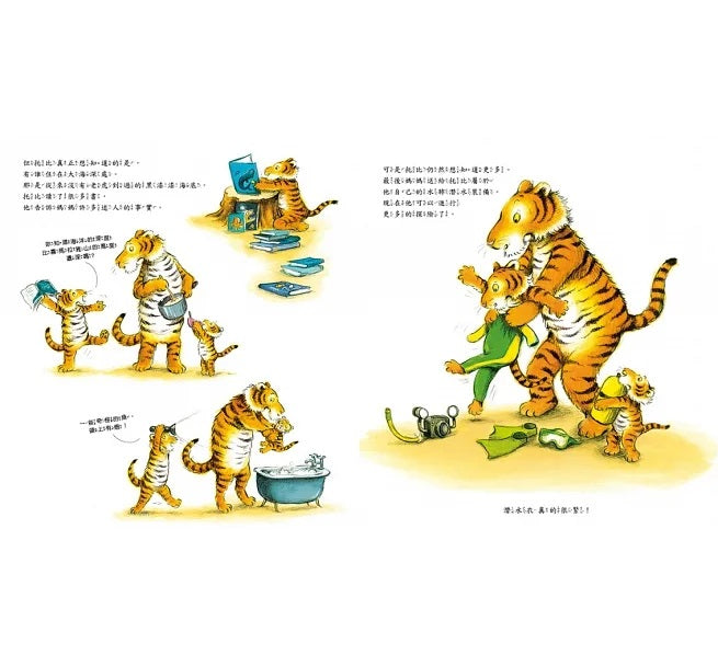 跟著老虎深海潛水員去探險兒童繪本內容