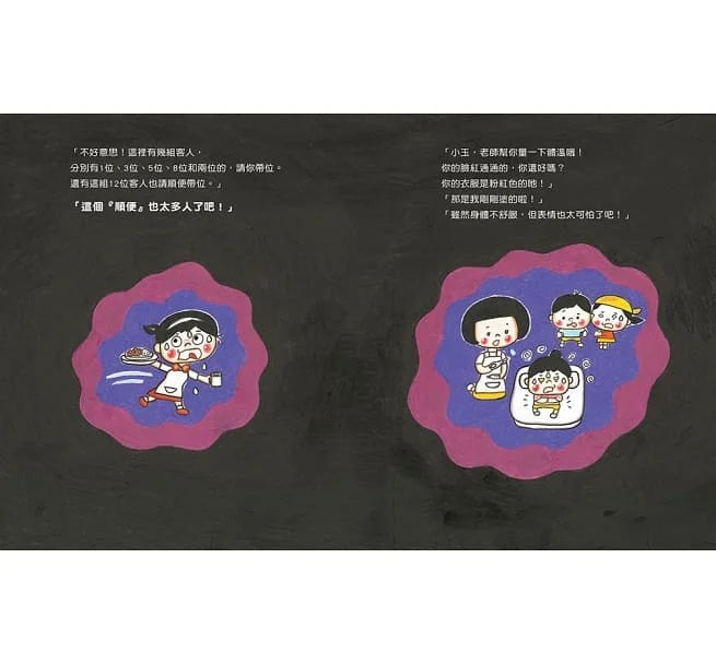 媽媽上班時也想著你兒童繪本內容