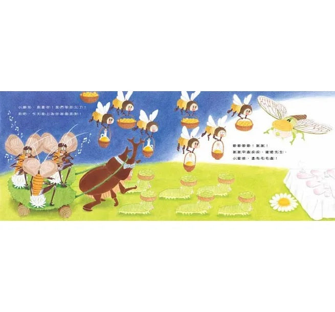 小蟬兒，今晚輪到你了!兒童繪本內容