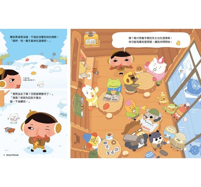 屁屁偵探 噗噗! 雪山的白色怪物?!兒童繪本內容