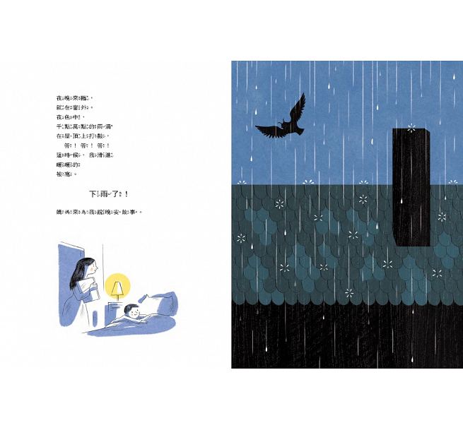 下雨了!兒童繪本內容