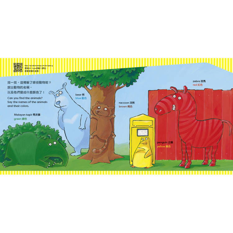 不要打開這本書!Don't Open This Book!(附中英雙語QR Code音檔)兒童繪本內容