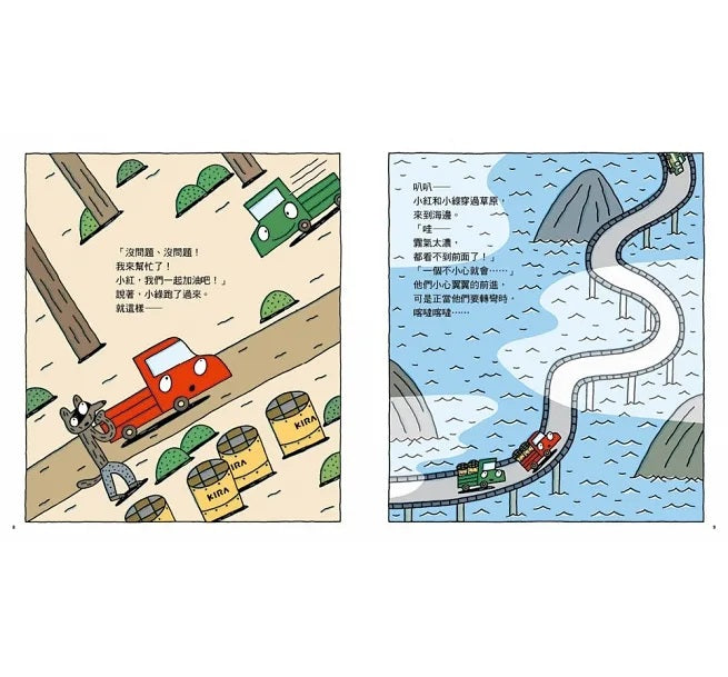 陽光小綠來加油兒童繪本內容