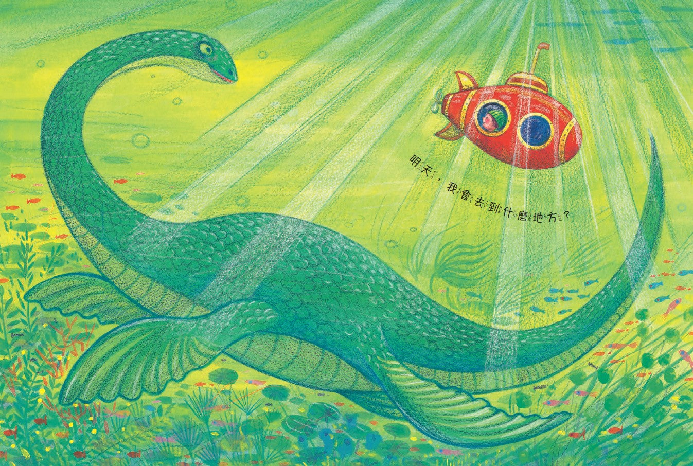 明天，我會去到什麼地方?兒童繪本內容