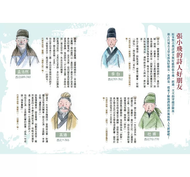 決戰詩神殿1：尋找貓聖兒童繪本內容