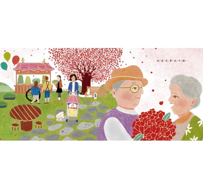 即使有苦難，世界還是充滿愛兒童繪本內容