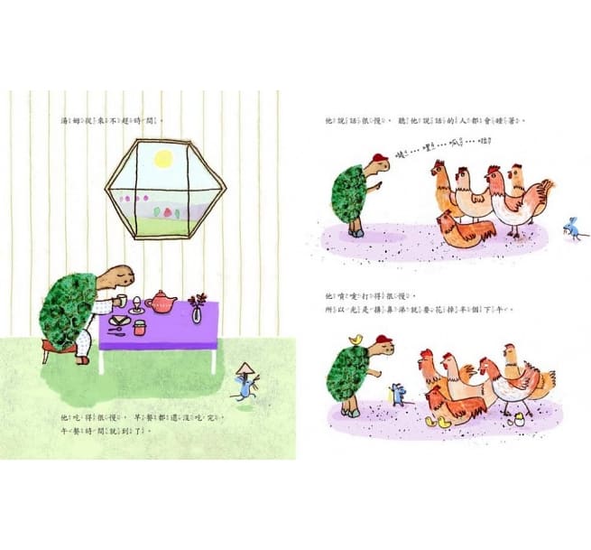 哈利不要急兒童繪本內容