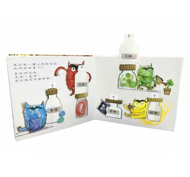顏色妖怪兒童繪本內容