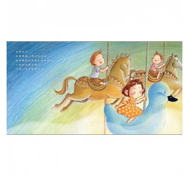 醜小芽兒兒童繪本內容