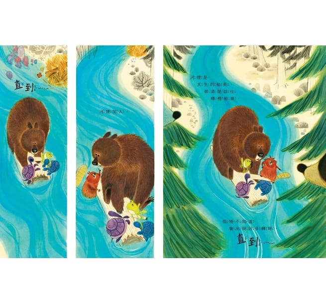 大熊來了兒童繪本內容