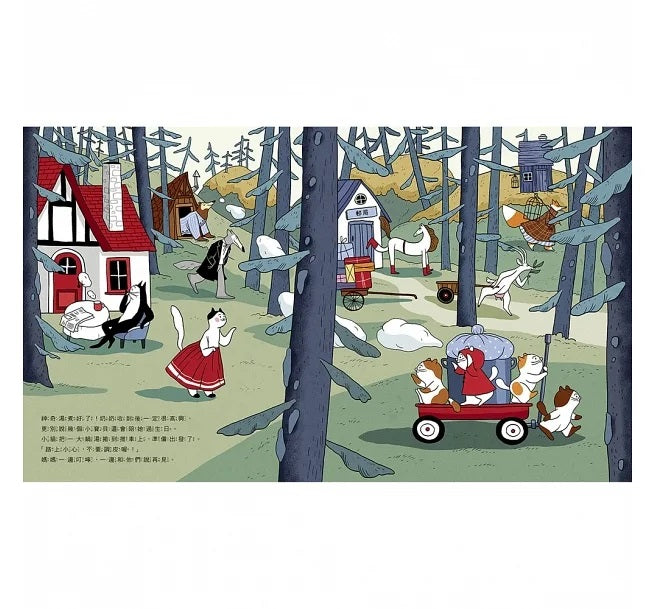 魔法神奇湯兒童繪本內容